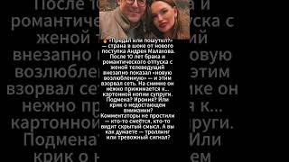 От предательства Малахова гудит вся страна