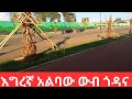 Kazanchis Addis Ababa 2025: A Modern Transformation.