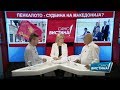 Владимир Божиновски и Сафет Бишевац во „Само вистина“ 13.07.2018