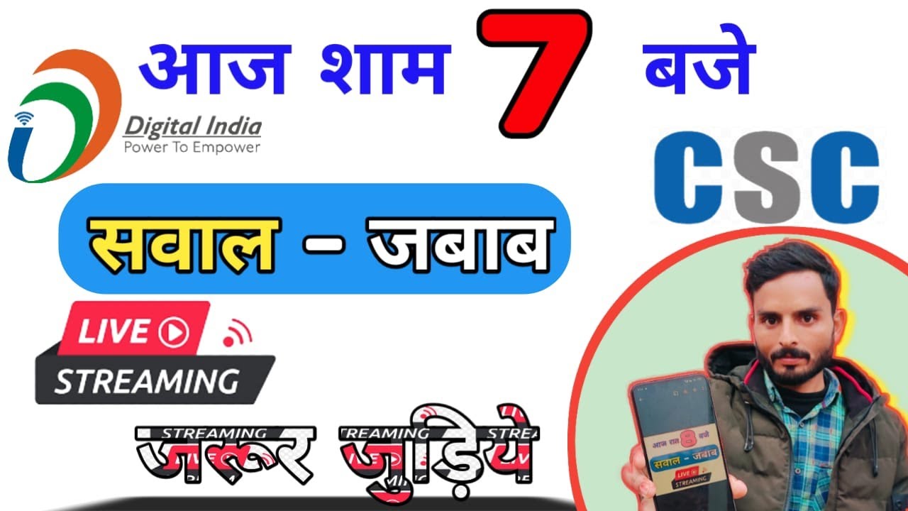 csc new update 2025,today live - YouTube