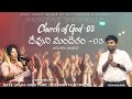 #JCBDM  ఆదివారం ఆరాధన | Sunday Live Service with @PastorRuachAdonai | 15-06-2025
