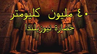 وثائقي أساطير الطوفان العظيم | الاسماء التي علمها الله لادم | علوم ادم | الاسماء كلها | بودكاست