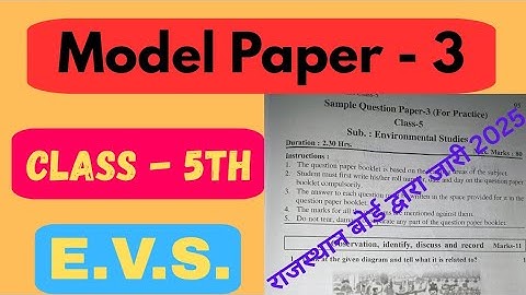 Class 5th Evs paper 2025 / 5th Class Environmental studies paper 2025 / कक्षा 5 पर्यावरण अध्ययन पेपर