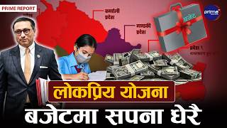 प्रदेशले ल्यायो बजेटः लोकप्रिय कार्यक्रमको वर्षा–विपन्नलाई घर, छोरीलाई शिक्षा, प्रशासनिक खर्च कटौती