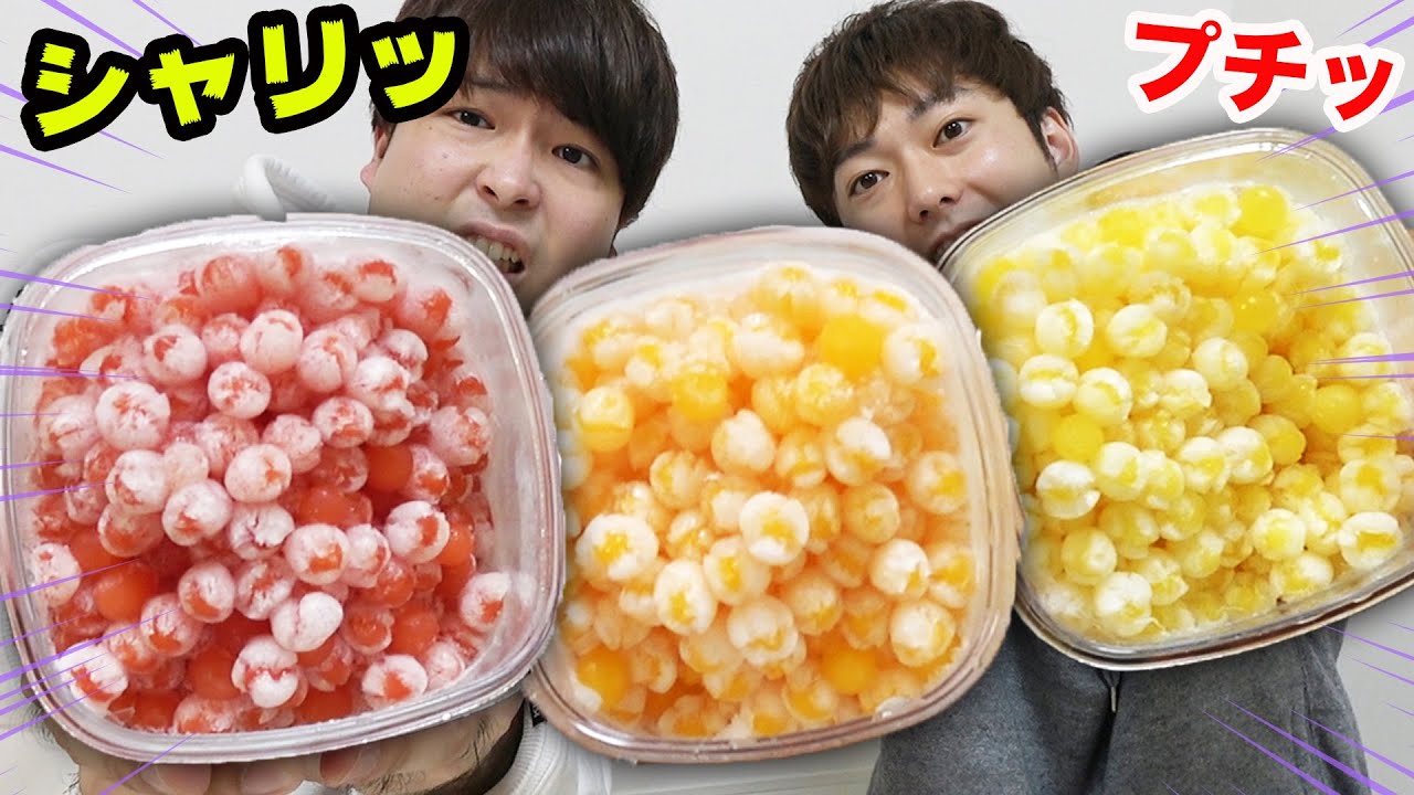 おるたなチャンネル 韓国で大流行のポッピングボバ凍らせたら美味しいでしょ Youtuber動画まとめ おるたなチャンネル 韓国で大流行のポッピングボバ凍らせたら美味しいでしょ Youtuber動画まとめ