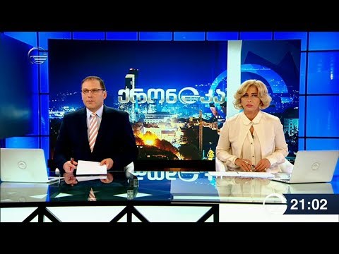 ქრონიკა 20:00 საათზე - 3 მაისი, 2019 წელი