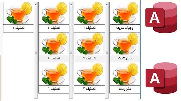 تصميم شاشة اضافة الاصناف بالصورة للكاشير