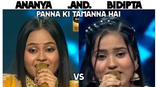 Panna Ki Tamanna Hai l song cover by Ananya vs Bidipta #youtube #video #viral #itsadileditorofficial