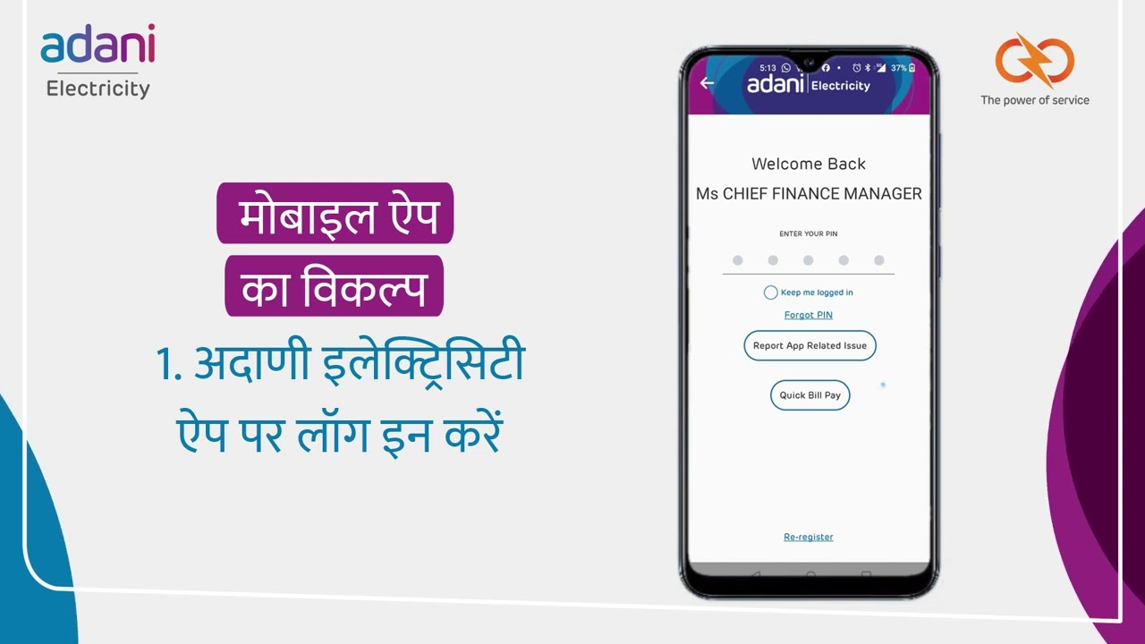 How to opt for paperless billing with us