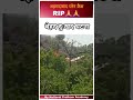 Ahmedabad plane crash news #ahmadabad #planecrash #planecrashindia #viral #treandingreels #sad #rip
