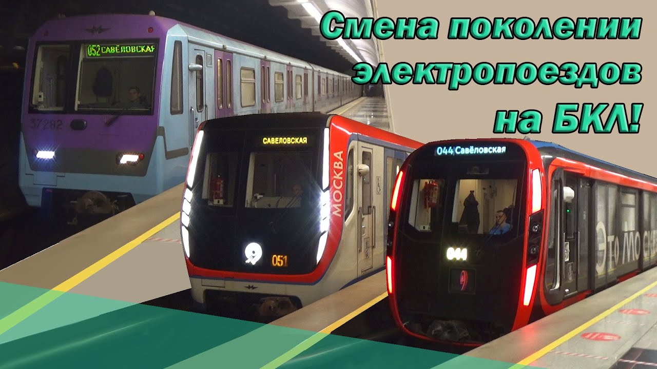 Ока баклажан поезд