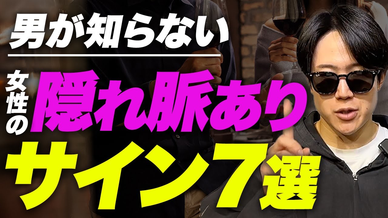 【見逃すな】男にはわからない女性のOKサイン７選【お持ち帰り】