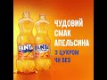 Fanta Реклама 2025 Диктор Андрій Соколов Fanta Commercial реклама диктор 