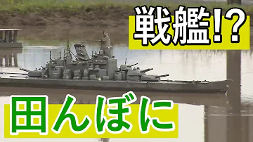 工作戦艦作り方