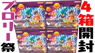 SEC狙いで４箱開封！スーパードラゴンボールヒーローズ エクストラブースターパック２ 箱買い開封レビュー DRAGON BALL HEROES ブロリー祭り