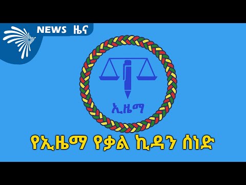 ቪዲዮ: የቃል ኪዳን ቲቪ ምንድነው?