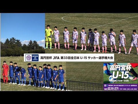 ｆｃラヴィーダｖｓ徳島ヴォルティスジュニアユース 前半 未編集 Youtube