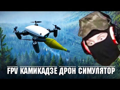 ПОВiТРЯНА ТРИВОГА! ЧВК "ЕНИСЕЙ" УНИЧТОЖАЮТ ВРАГА ДРОНАМИ!