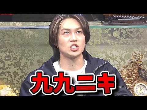 【酒のツマミになる話】松田元太九九ニキで国山ハセンパリピでトリンドルは山本玲奈で河井ゆずるは実家プレハブで小籔の嫁さんゴリラモノマネの回