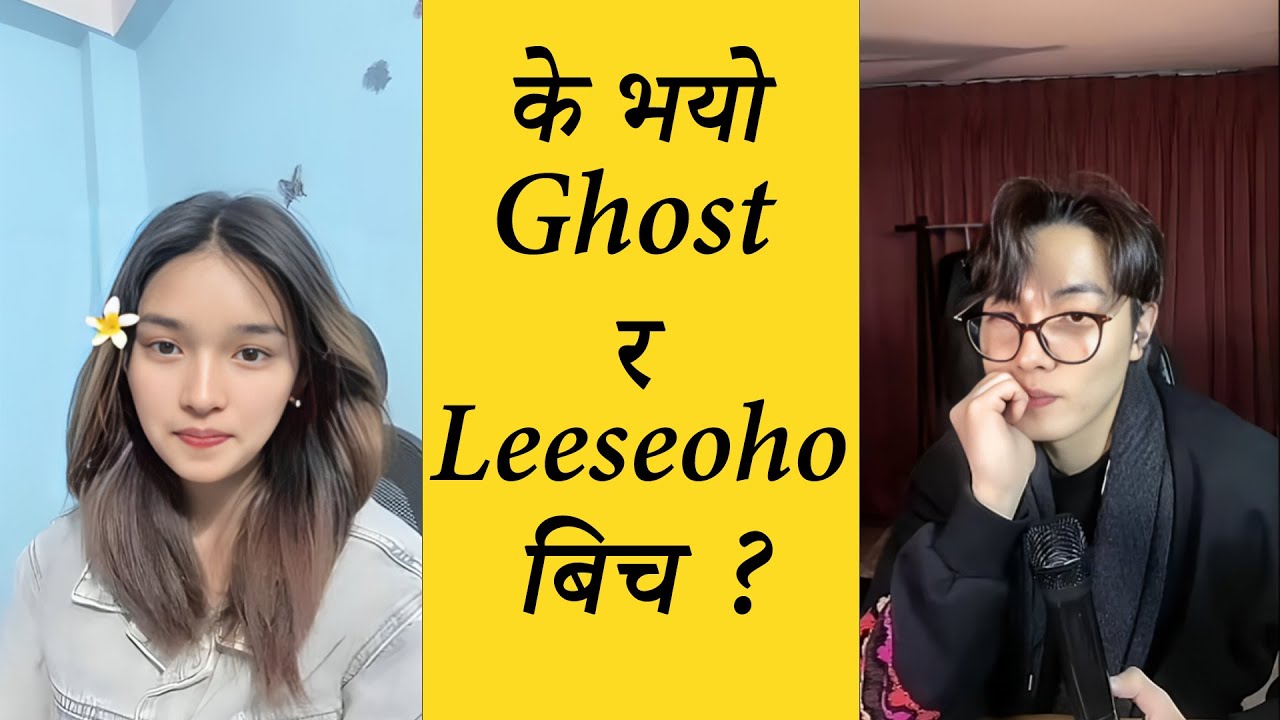Leeseoho को कुकुर को नाम सुन्नु भयो के रैछ 🤣 किन sad छन् leeseoho आज