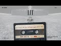 JUSTHIS - LIT (LIT Live Performance) 繁中翻譯 