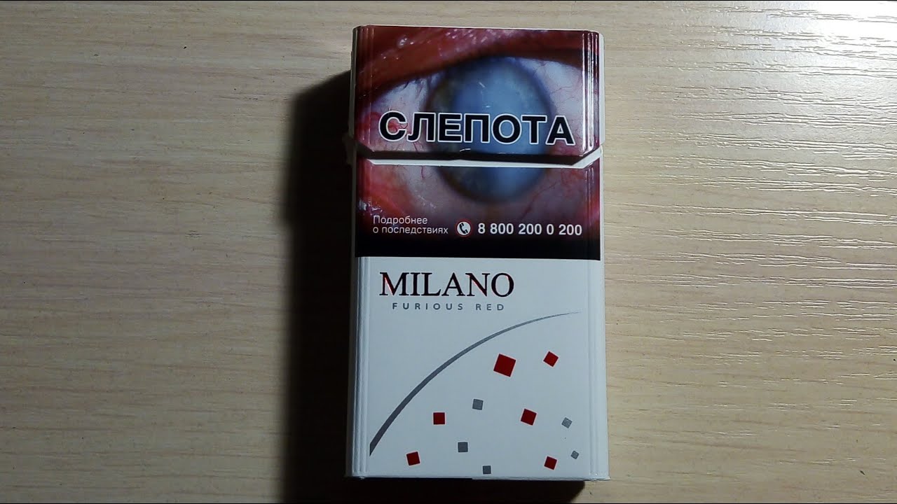 Сигареты милана компакт