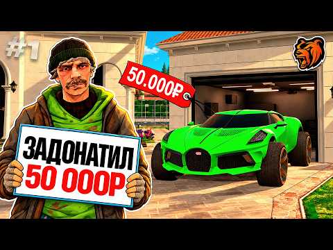 THE BEST START for 50,000 RUBLES on the NEW BLACK RUSSIA SERVER!