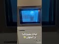 نجات معجزه آسای دو جوان متعرض در اصفهان