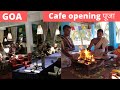 Goa my cafe opening puja  arambol goa