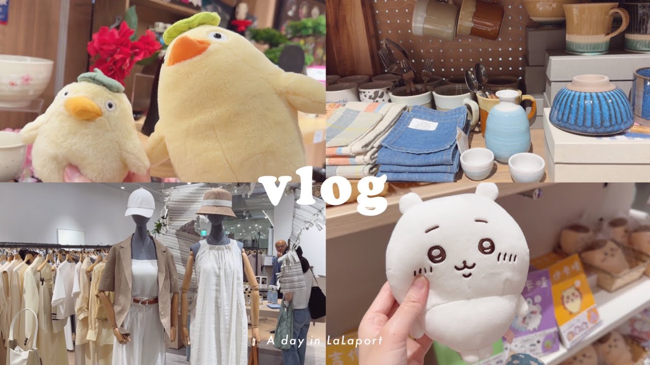 【vlog】🧸☕️🐰🍦南港LaLaport一日逛街｜日系質感雜貨｜必逛日系品牌服飾｜吉卜力周邊商品｜台北女子生活｜OL 上班族 vlog