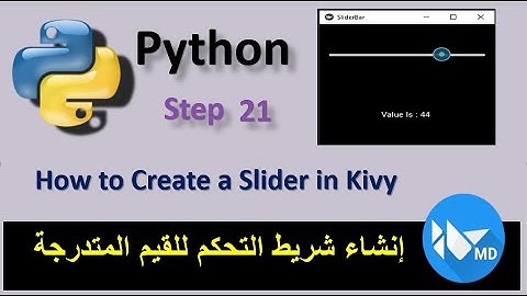 How to Create a Slider in Kivy    إنشاء شريط التحكم للقيم المتدرجة