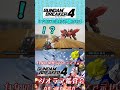 モテる男はつらいよ #ガンブレ4 #ガンダムブレイカー4 #切り抜き #ガーグァ部隊🦆 #Shorts #shorts
