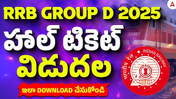 RRB Group D Admit Card 2025 Telugu | RRB Group D Exam Date 2025 | Group D Admit Card 2025 Download