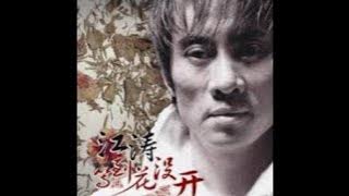 Sheng Ri Li Wu 生日礼物 - Jiang Tao (karaoke - no vocal)