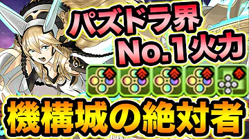 パズドラ サクヤ