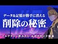 【AIが動画をBAN!?】データ＆記憶が勝手に消える“抹消バグ”を暴く｜世界はたまにバグってる