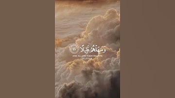 سورة المزمل - عبدالرحمن مسعد