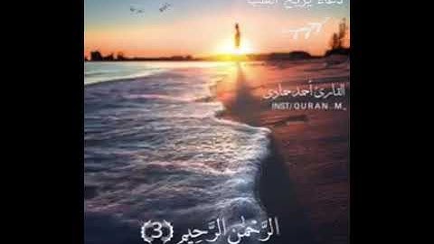 تلاوة صباحية بصوت رائع 😍 أجمل حالات واتس آب💗