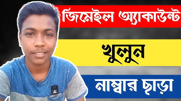 How to create unlimited gmail account without number | নাম্বার ছাড়া জিমেইল অ্যাকাউন্ট খোলার উপায় |