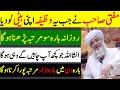 1200 Martaba Ya Wazifa Parha Kary Har Hajat Puri Powerful Qurani Wazifa For Any Hajat 1200 Martaba Ya Wazifa Parha Kary Har Hajat Puri Powerful Qurani Wazifa For Any Hajat