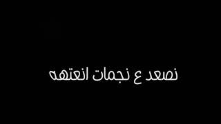 (جلال الزين وغزوان الفهد) كرومات احنا البيكيسي الما يسكت