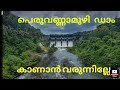 Peruvannamuzhi Dam, tourist place in peruvannamuzhi