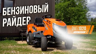 Бензиновый райдер DAEWOO DWT 1020