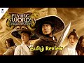 Flying swords of dragon gate 2011 new tamil dubbed movie review in tamil by hollywood world