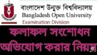 #bou bed exam result ovijog system #bou bed result AB correction apply#Bed result 2022
