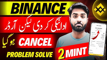 I Paid but P2P order was cancelled || Binance p2p Order cancelled after payment Problem Solve 2 Mint