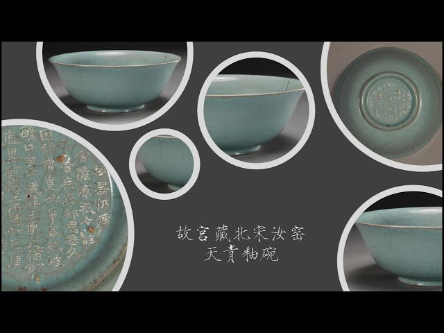 北宋均窯澱青釉茶碗　宣和年間1119-1125年　名品保障 北宋均窯澱青釉茶碗 宣和年間1119-1125年 名品保障 鈞窯 澱青釉