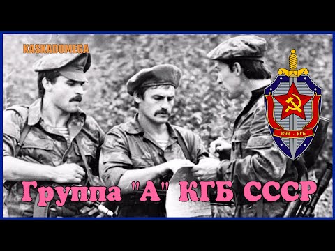 Группа 'А' -