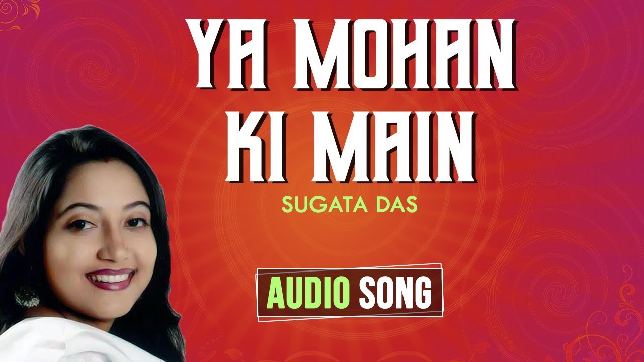 Ya Mohan Ki Main  Tulika Chakraborty  Audio Song  Devotional Song  Bengali Song 2020