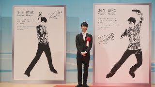 羽生結弦　2017 モニュメント除幕式　新聞 新モニュメントデザイン発表、除幕の瞬間 - 仙台経済新聞